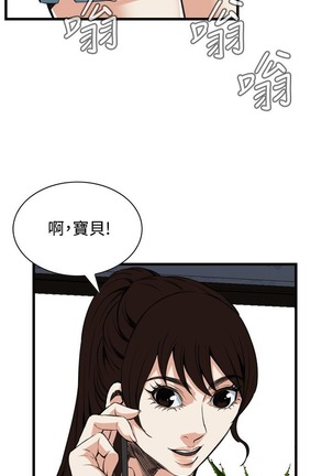 偷窥72-93 Chinese Rsiky - Page 196