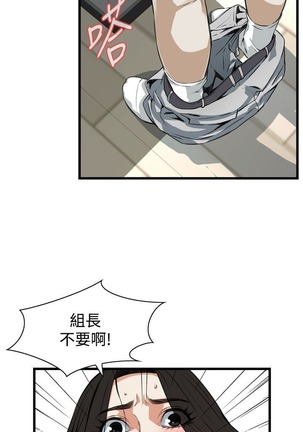 偷窥72-93 Chinese Rsiky - Page 255