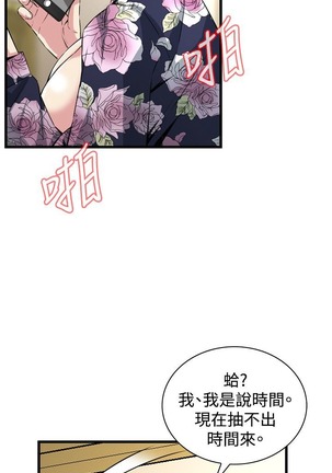 偷窥72-93 Chinese Rsiky - Page 17
