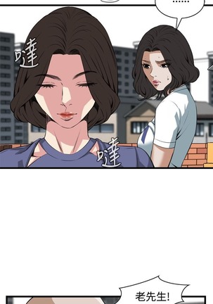 偷窥72-93 Chinese Rsiky - Page 172