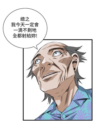 偷窥72-93 Chinese Rsiky - Page 20