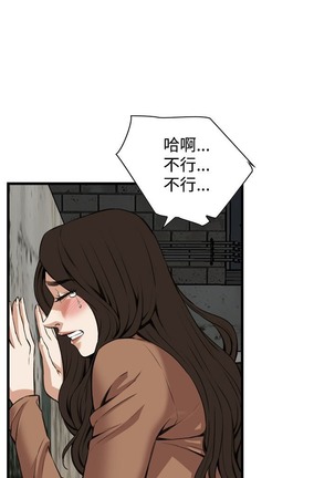 偷窥72-93 Chinese Rsiky - Page 385