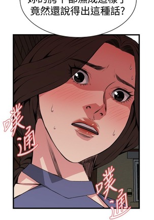 偷窥72-93 Chinese Rsiky - Page 128