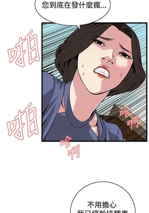 偷窥72-93 Chinese Rsiky - Page 146