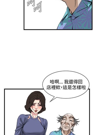 偷窥72-93 Chinese Rsiky - Page 170
