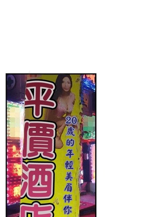 偷窥72-93 Chinese Rsiky - Page 24
