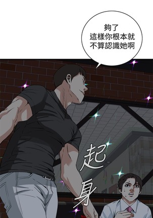 偷窥72-93 Chinese Rsiky - Page 33