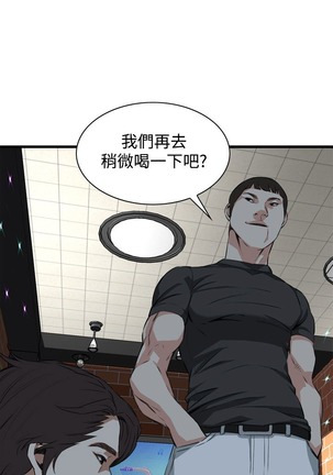 偷窥72-93 Chinese Rsiky - Page 70