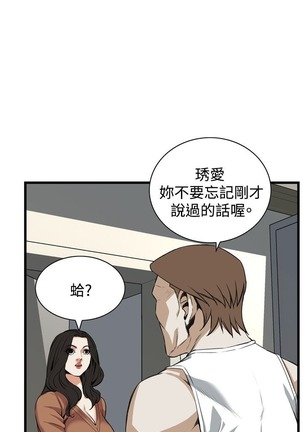偷窥72-93 Chinese Rsiky - Page 360