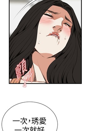 偷窥72-93 Chinese Rsiky - Page 223
