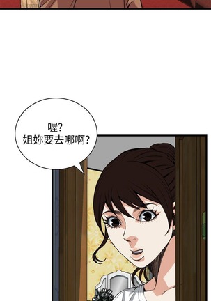偷窥72-93 Chinese Rsiky - Page 193