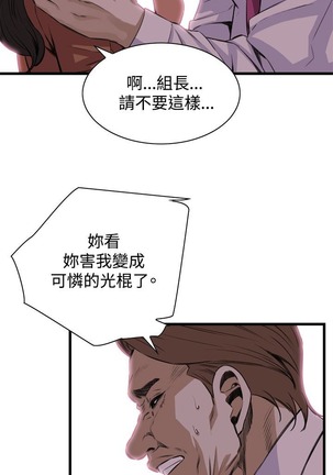 偷窥72-93 Chinese Rsiky - Page 218