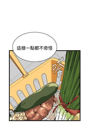 偷窥72-93 Chinese Rsiky - Page 203