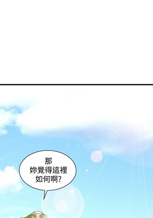 偷窥72-93 Chinese Rsiky - Page 134