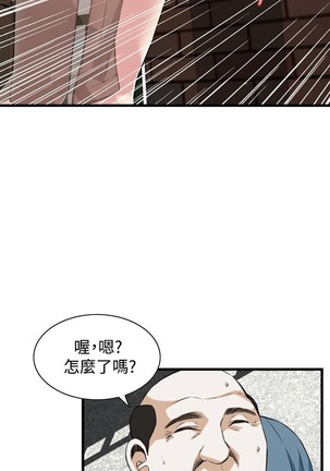 偷窥72-93 Chinese Rsiky - Page 143
