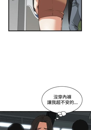 偷窥72-93 Chinese Rsiky - Page 409