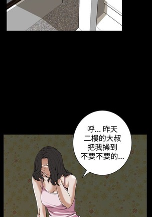 偷窥72-93 Chinese Rsiky - Page 156