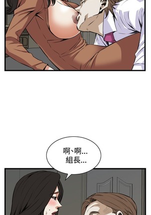 偷窥72-93 Chinese Rsiky - Page 239