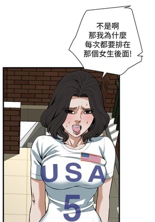 偷窥72-93 Chinese Rsiky - Page 178
