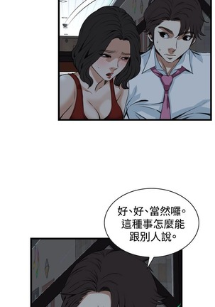 偷窥72-93 Chinese Rsiky - Page 69