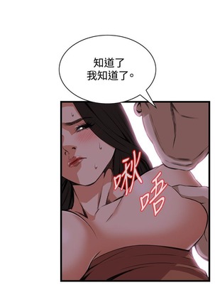 偷窥72-93 Chinese Rsiky - Page 242