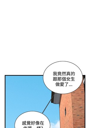 偷窥72-93 Chinese Rsiky - Page 88