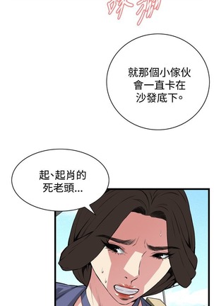 偷窥72-93 Chinese Rsiky - Page 142