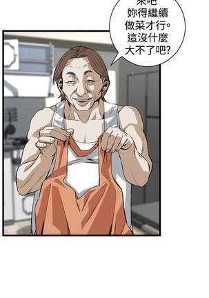 偷窥72-93 Chinese Rsiky - Page 305