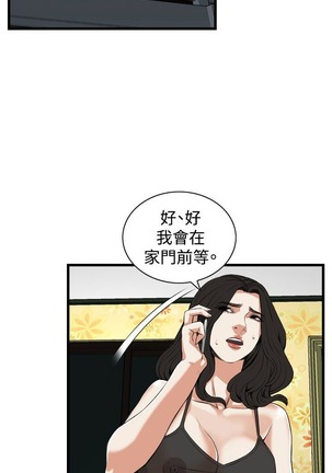 偷窥72-93 Chinese Rsiky - Page 71