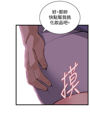 偷窥72-93 Chinese Rsiky - Page 113