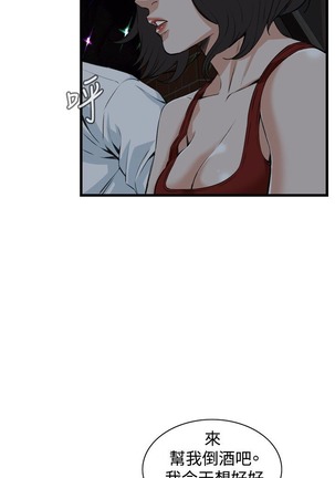 偷窥72-93 Chinese Rsiky - Page 36