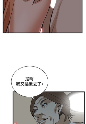 偷窥72-93 Chinese Rsiky - Page 321