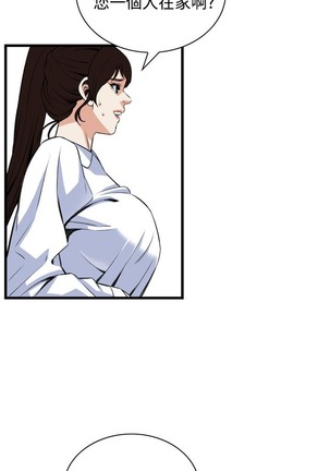 偷窥72-93 Chinese Rsiky - Page 403
