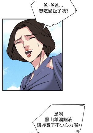 偷窥72-93 Chinese Rsiky - Page 137