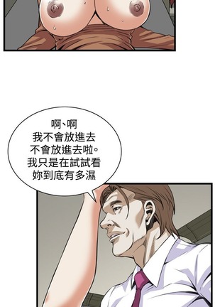 偷窥72-93 Chinese Rsiky - Page 258