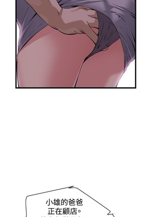 偷窥72-93 Chinese Rsiky - Page 138