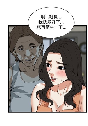 偷窥72-93 Chinese Rsiky - Page 314