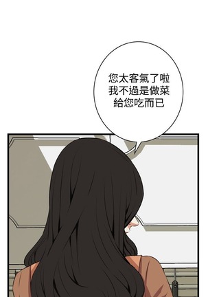 偷窥72-93 Chinese Rsiky - Page 215