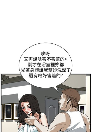 偷窥72-93 Chinese Rsiky - Page 306
