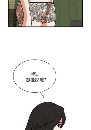 偷窥72-93 Chinese Rsiky - Page 190