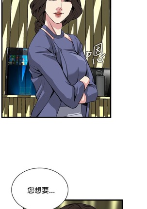 偷窥72-93 Chinese Rsiky - Page 101
