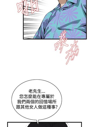 偷窥72-93 Chinese Rsiky - Page 164