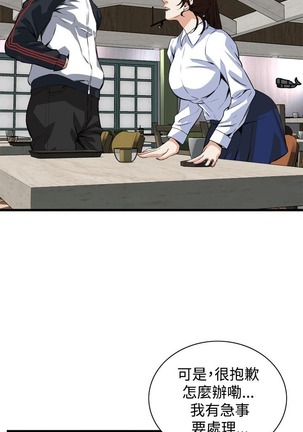 偷窥72-93 Chinese Rsiky - Page 285