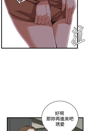 偷窥72-93 Chinese Rsiky - Page 359