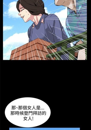偷窥72-93 Chinese Rsiky - Page 161