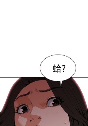 偷窥72-93 Chinese Rsiky - Page 274