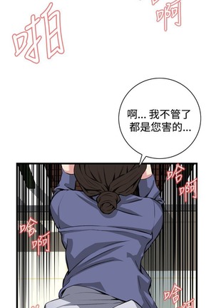 偷窥72-93 Chinese Rsiky - Page 166