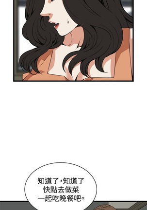 偷窥72-93 Chinese Rsiky - Page 309