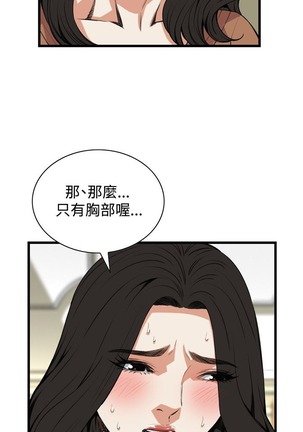 偷窥72-93 Chinese Rsiky - Page 228