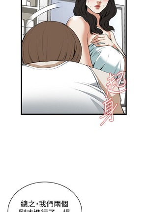 偷窥72-93 Chinese Rsiky - Page 281